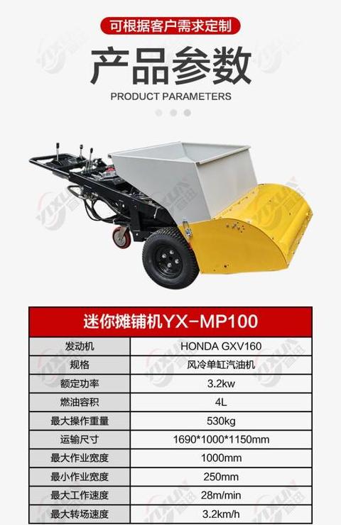 0.5-4米小型沥青摊铺机