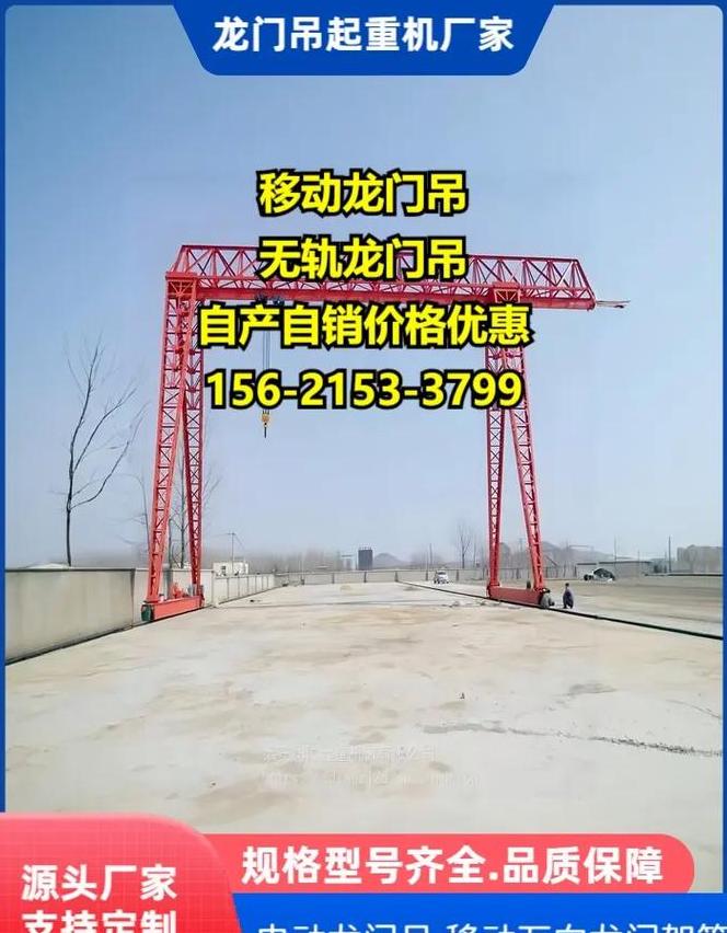 龙门吊起重机出租费用